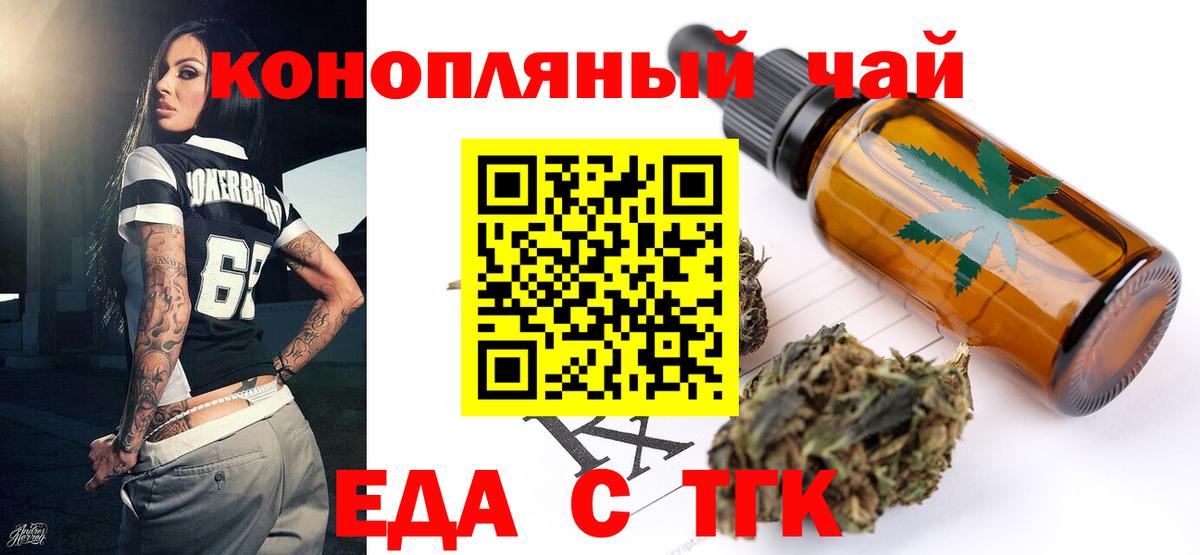 Cannafood марихуана  Вход с VPN  Кувандык 