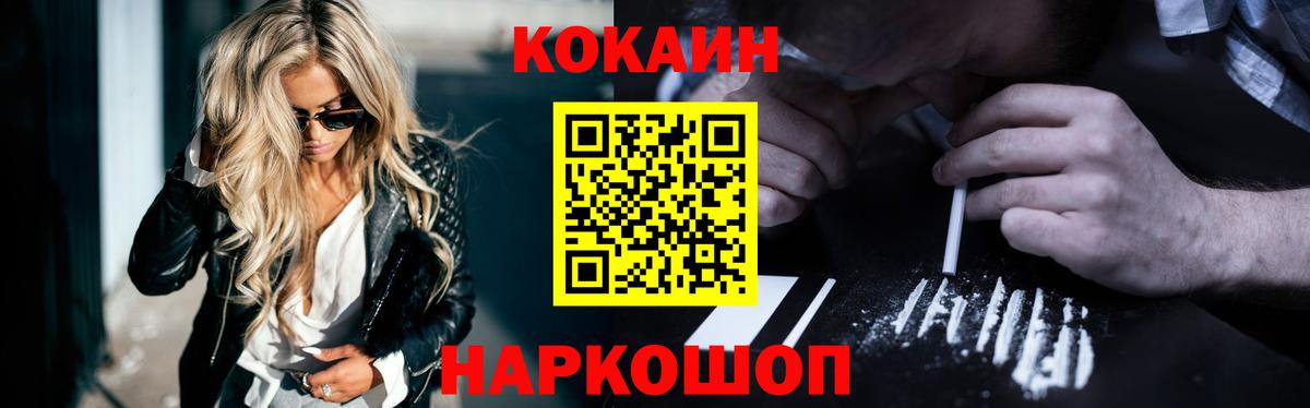 КОКАИН  Вход с VPN  Кувандык  наркотики  Cocaine 99% 