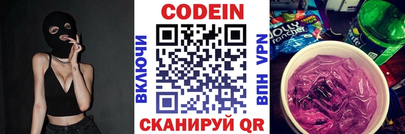 Кодеин напиток Lean (лин) Кувандык
