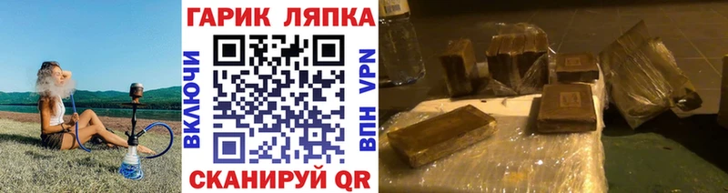 Гашиш гарик Кувандык