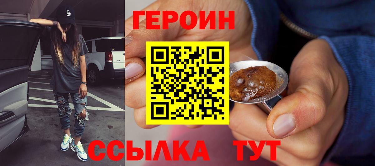 ГЕРОИН афганец  Вход с VPN  Кувандык 