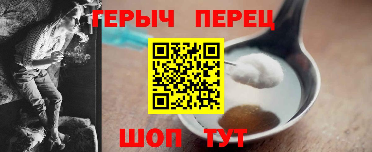 Героин хмурый Кувандык