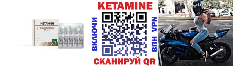 КЕТАМИН ketamine Кувандык