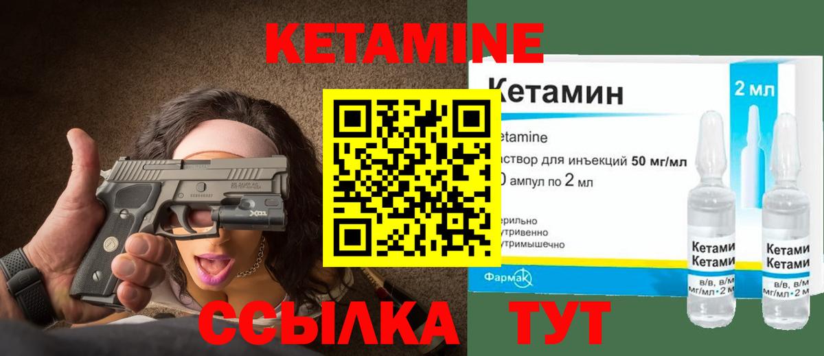 omg как войти  Кетамин VHQ  Вход с VPN  Кувандык  КЕТАМИН ketamine 