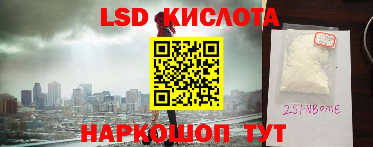 ЛСД экстази кислота  Вход с VPN  Кувандык  LSD-25 экстази кислота 