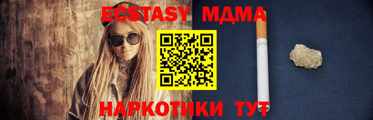 MDMA  МДМА молли  MDMA Molly  Вход с VPN  Кувандык 