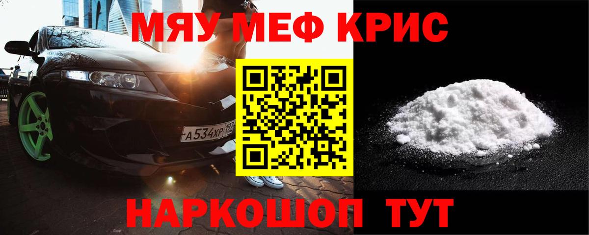 цена   Мефедрон  Кувандык  Вход с VPN  МЕФ кристаллы 