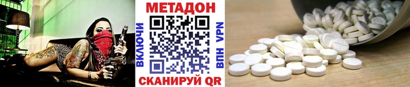 Метадон VHQ  Кувандык 