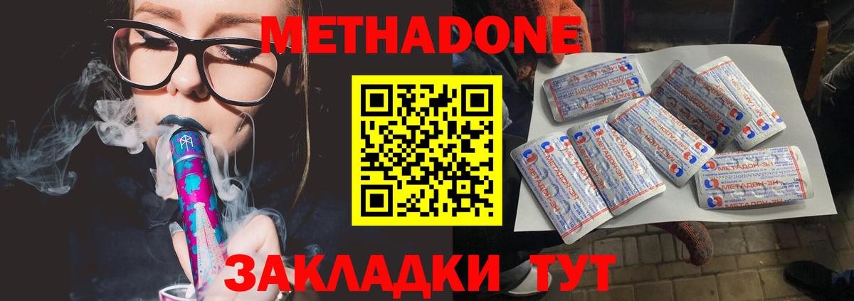 Метадон мёд Кувандык