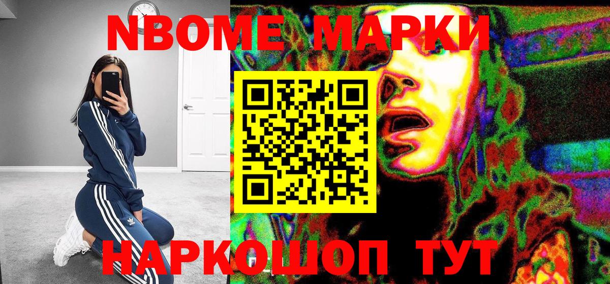 Кувандык  Марки 25I-NBOMe 1500мкг  Вход с VPN 